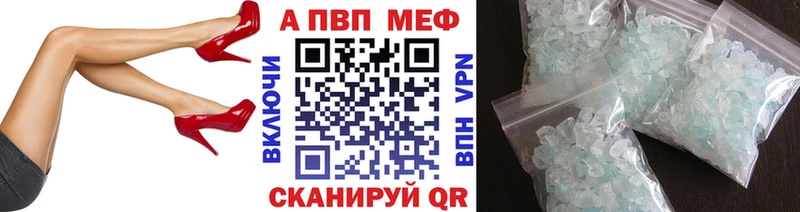 Альфа ПВП мука  Купить закладки  Калачинск 