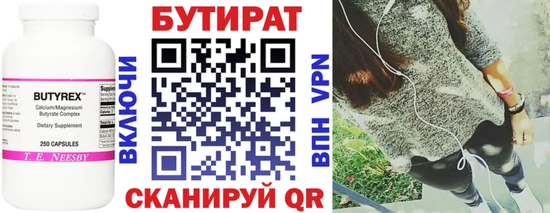 БУТИРАТ Butirat  Купить закладки  Калачинск 