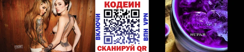 Купить где  Калачинск  Кодеиновый сироп Lean напиток Lean (лин) 