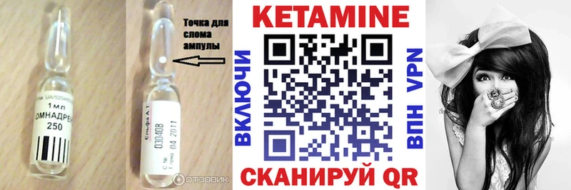 КЕТАМИН VHQ  Купить закладки  Калачинск 