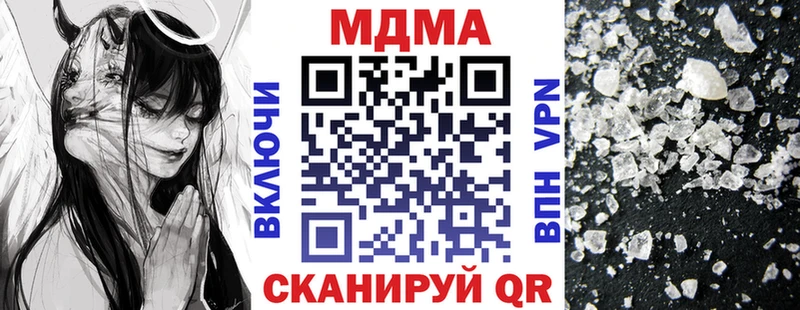 Купить где  Калачинск  МДМА crystal 
