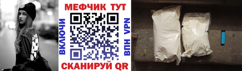 МЯУ-МЯУ VHQ  Купить где  Калачинск 