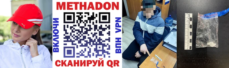 Купить  Калачинск  Метадон кристалл 
