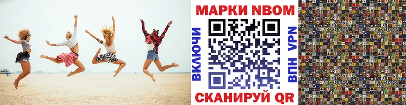 Марки 25I-NBOMe 1,8мг Калачинск