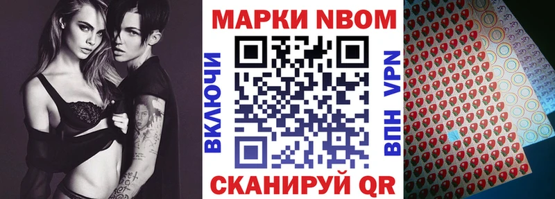 Марки N-bome 1,8мг  Купить закладки  Калачинск 